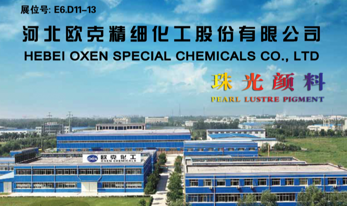 我司將于2015年11月18日—20日參加上海第二十屆中國(guó)國(guó)際涂料展